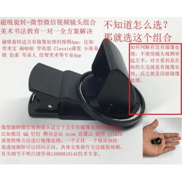 레이몰 미술 보물 굴절 렌즈 Ipad 90 헤아리다 절름거리다 각경 라이브 인터넷 수업 태블릿 반사 잠망 1 자기흡입 스핀들 _미니어처 위챗 동영