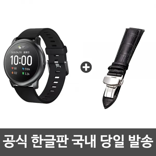 샤오미 Youpin 헬로우 솔라 Ls05 스마트워치 스마트밴드 공식 한글판 무상 As 1년 본체+가죽 스트랩 블랙 Haylou Solar Ls05