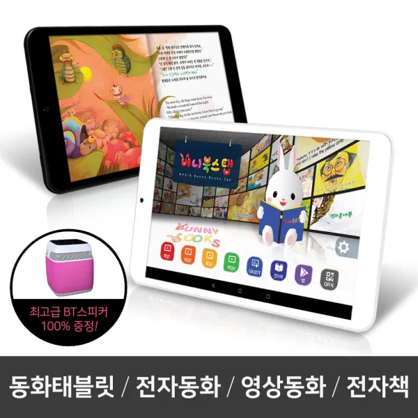 MPGIO 버니북스탭 필수동화1000편 전자동화책 동화도서관 영상동화 전자책동화, 블랙