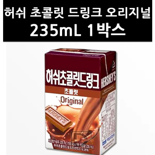 (2003960) 허쉬 초콜릿 드링크 오리지널 235mL 1박스, 단일상품