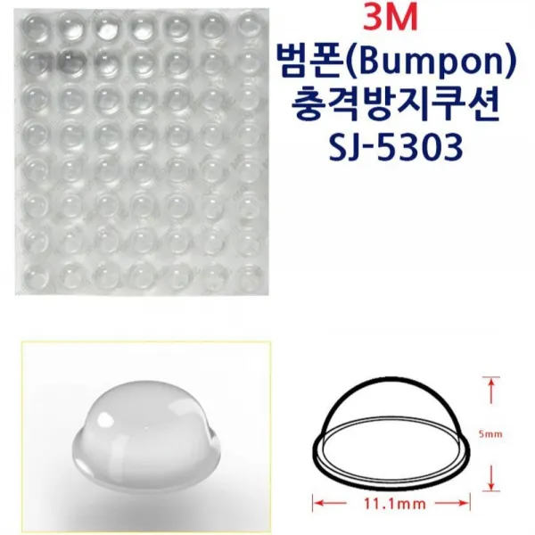 3M 반구형 미끄럼방지패드 충격보호 56P 유리발 바닥긁힘 고무발