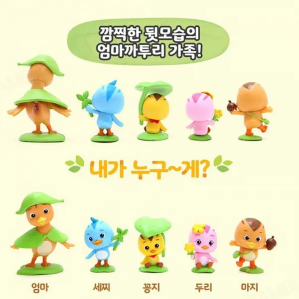 56 도우커머스 / 엄마까투리 패밀리 미니피규어 캐릭터 미니어쳐 인형 이쁜피규어 이쁜인형 피규어 애니메이션피규어