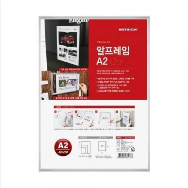 조앤1아트사인 알프레임 A2(0386) 다용도케이스 공고문케이스 메뉴판케이스 홍보물케이스 POP케이스+fdsfe, 〓현명한선택〓