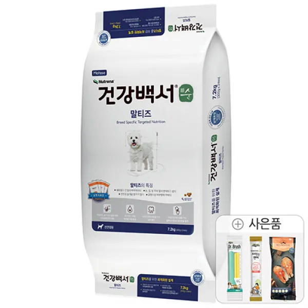 건강백서 순 말티즈 7.2kg+쿠키펫3종세트 /강아지사료