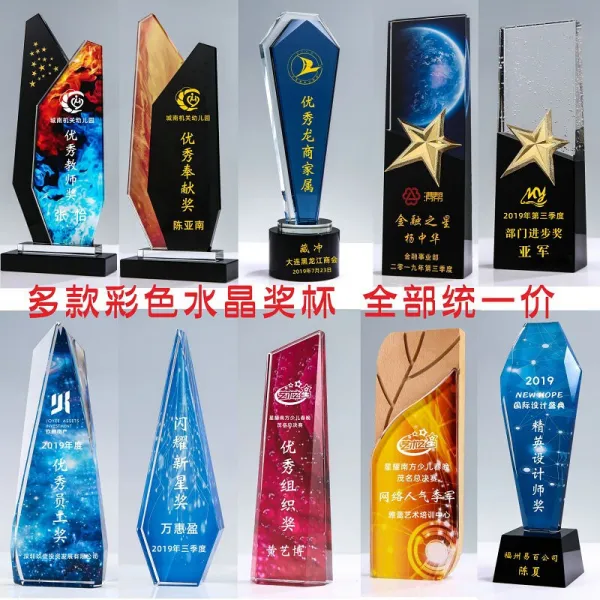 컬러 크 리 스 탈 트로피 나무 메달 채색 인쇄 년도 우수 직원 연회 시상 선물 맞 춤 형 연락 서비스 콘 텐 츠 레이아웃 확정