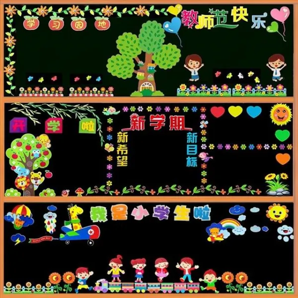 개학함 칠판 보고함 모티브 선전란 격려함 꽃레이스 공약 벽장식 디자인 1학년입니다 초등학교 레드