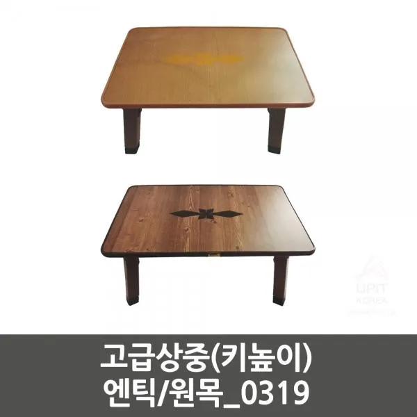 BSO0639940319 고급상중(키높이), 체리