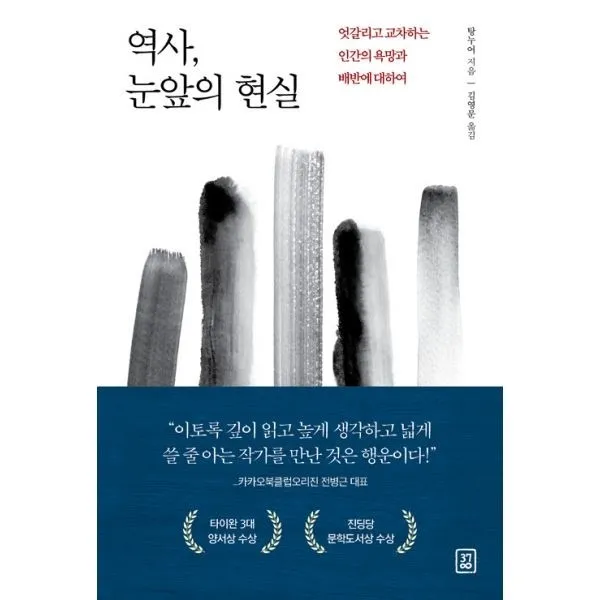 밀크북_2 역사 눈앞의 현실, One color | One Size@1