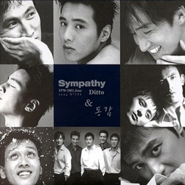 6CD_동감오리지널[1970~2001]