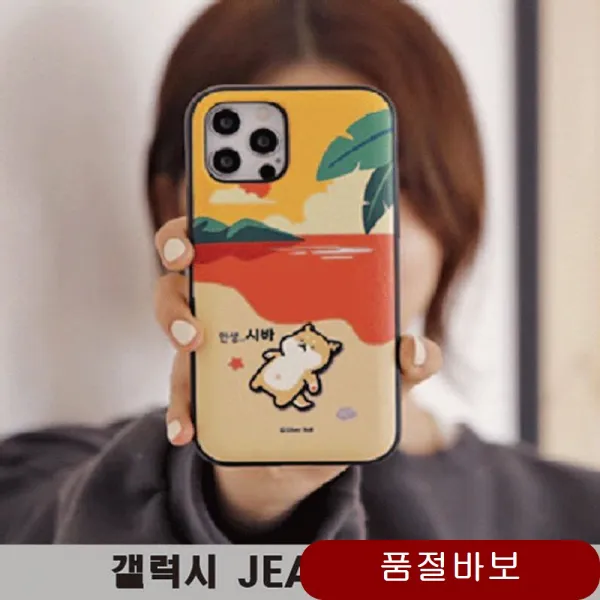 A10E 시바의 나들이 카드도어범퍼 A202 댕댕이케이스 뒷동산