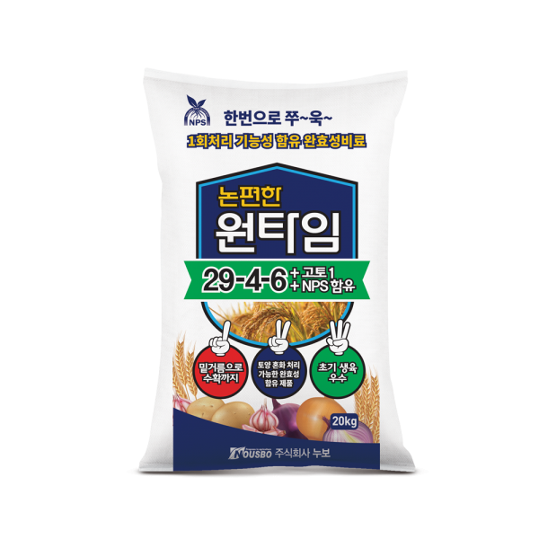 (주)누보 논편한원타임 20kg - 수도용 1회처리 비료