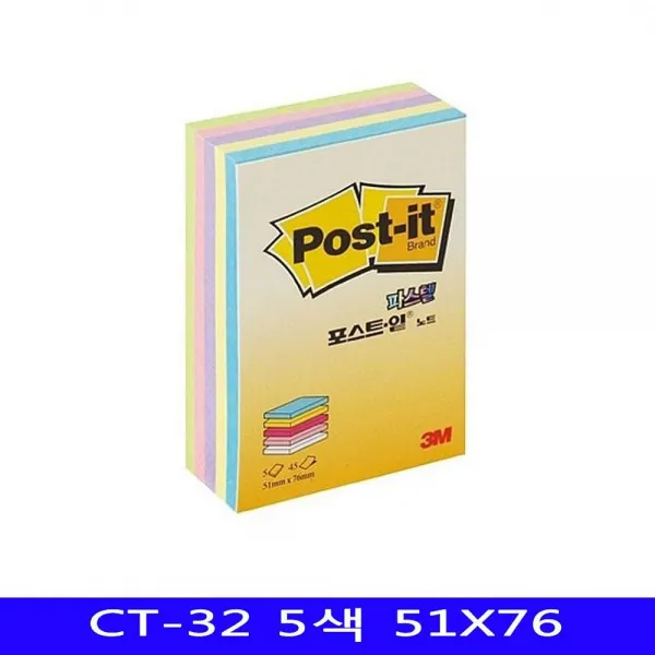 코코마켓 3m 포스트잇 큐브파스텔 Ct 32 5색 51x76mm 점착메모지