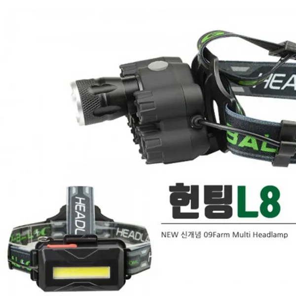 브랜드 다기능 ZOOM기능 7LED+COB 초강력 LED헤드랜턴 헌팅L8 헤드랜턴