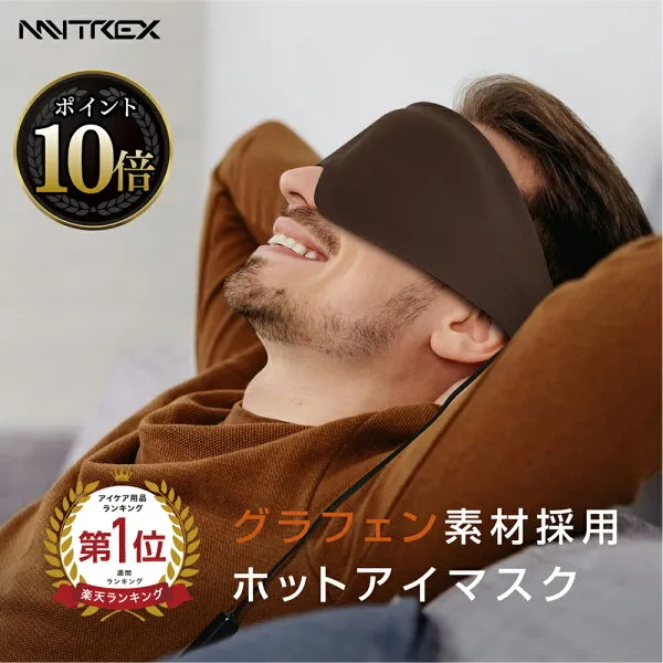 안대 식 뜨 거 운 안대 조절 반복 '나 인' 에서 mytrexeye 멀 고 적외선 수증기 열 눈 케 어 따뜻 한 입체 흑연 텐 피로 낯 익 고 숙면 하 다 빛 을 가 리 는 입체 생일 선물 안대 눈 피로 눈 피로 상품 을 소개 한다.