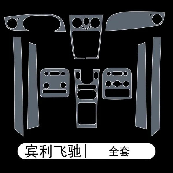 벤틀리 더욱더 흠모함 유로 질주 기어 센터 콘트롤 차문 T인조가죽 내부식필름 질주 풀