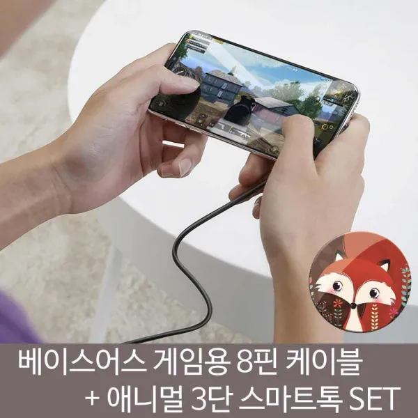 (OH) 베이스어스 8핀 모바일 케이블 2m＋애니멀스마트톡SET