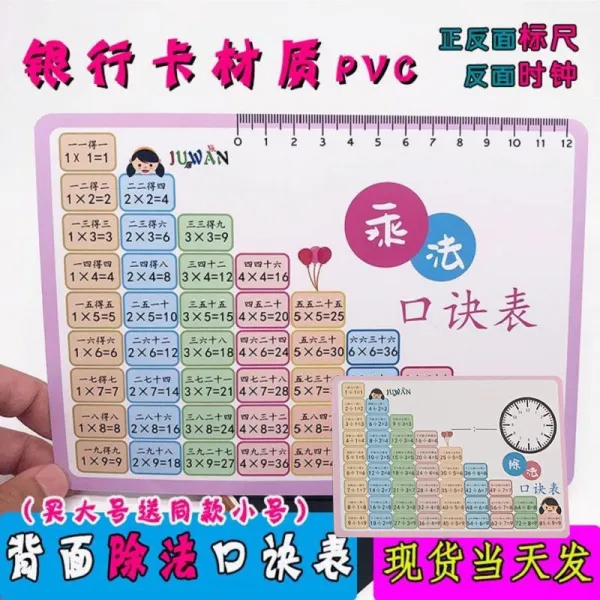 초등 하나 년 급 벽 스티커 표 구두로 계산함 교구 핑크 승제 법 정반 양면 같은스타일