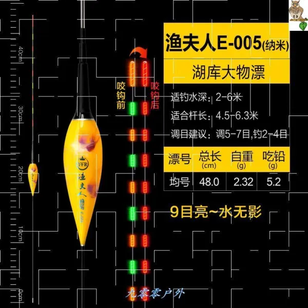 수입 밤낚시 스마트 감응 부표 물어뜯다 갈고리 자동 변색 보고함 2즈 찌 _10 낟알 배터리 물고기 부인 E 005 （물에는 그림