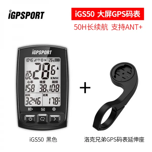 썬더랩 iGS50 자전거 MTB 로드 GPS 속도계, iGS50 검정 + 브래킷 지원 ANT +