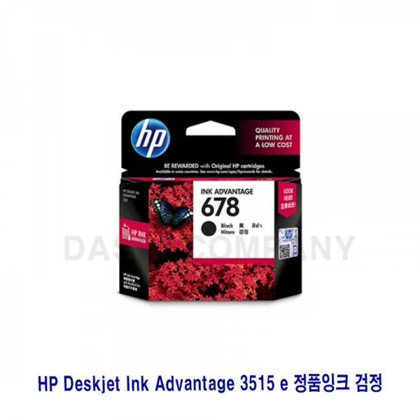 휴/렛/팩/커/드 H P Deskjet Ink Advantage 3515 e 정/품/잉/크 검정, 감사합니다. 1, 감사합니다. 본상품선택