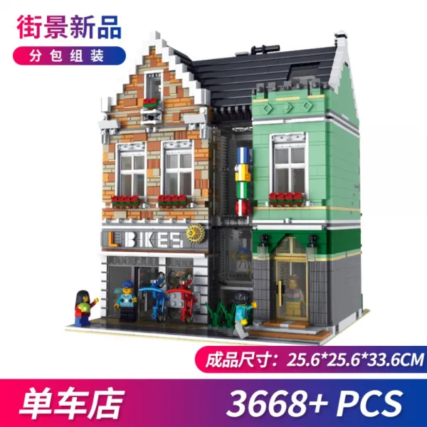 몰드킹 16042 모듈러 노바타운시리즈 호환블럭 펍앤 레스토랑 창의적인 자전거 가게 3668+pcs 현물