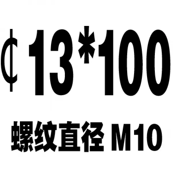 볼트 12.9급 고강도 제동나사 나사 리밋 M10M12M16x20x25x30, T18-밝은노란색 13*100