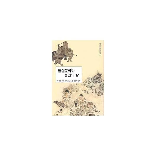 밀크북_2 물질문화와 농민의 삶, One color | One Size@1