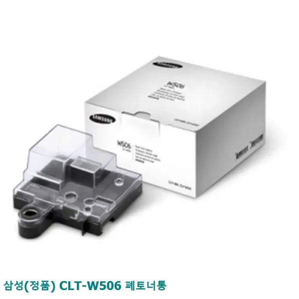 폐토너통정품utxpl 769삼성clt W506 단일상품 단일상품