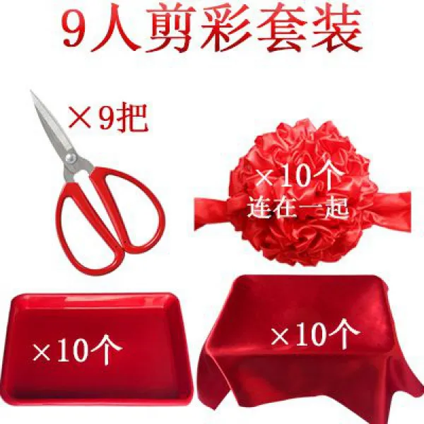 개업 테이프를 끊다 페스티벌 진홍 꽃볼 오색리본 트레이 소품 가위 가치를 초과 사물 스탠다드 판 9인 테이프를 끊다