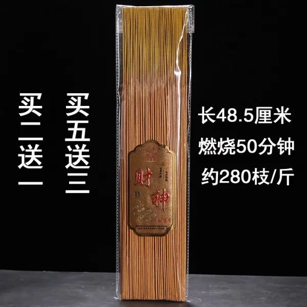무연향 대나무 표찰을 달고 가정용 예불향 공향 부처에게 공양함 티라이트초 재귀향 관음이 맛있다 신불에게 빌다, 골드 한근 룩 롱 48.5 센치, 요구하면 반드시 들어주다 무연 단향