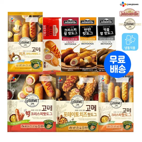  냉동 고메핫도그+쟌슨빌핫도그 9종 1. 쟌슨빌 먹물핫도그80gx5개