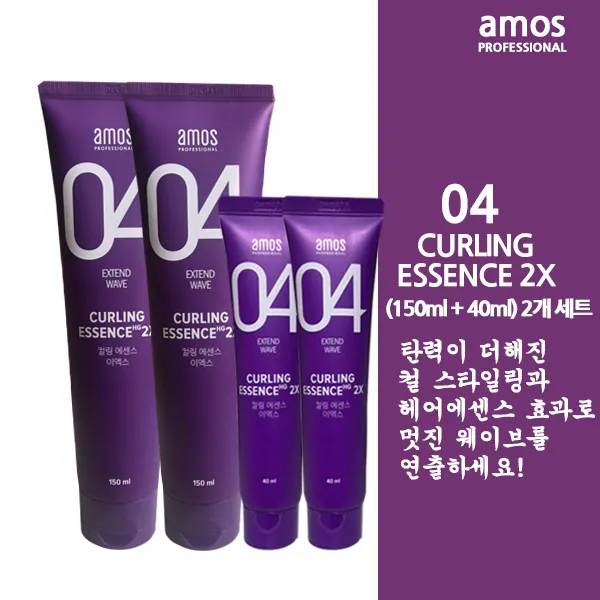 아모스 컬링에센스 2X이엑스 150ml+ 40ml, 2세트 (사은품제공), 1세트