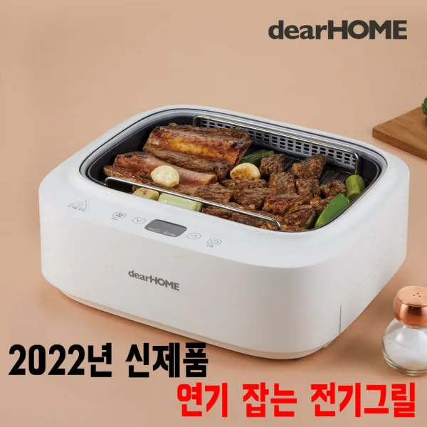 신제품 연기안나는전기그릴 연기잡는 전기그릴