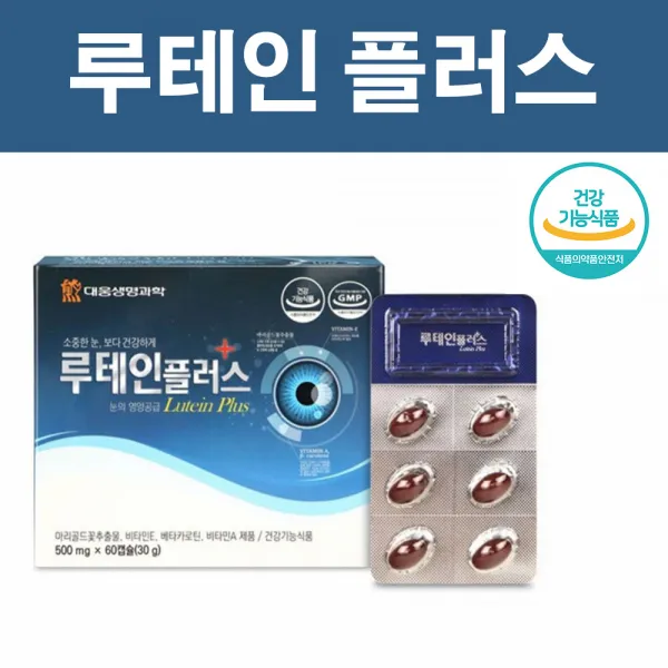 대웅생명과학 루테인 플러스 비타민e 베타카로틴 비타민a 눈건강 눈영양제 메리골드 마리골드 황반 색소 세포 눈의피로 눈보호 눈밑덜림 Lutein 복합기능 피로 시력 건조 아이루테인 1개