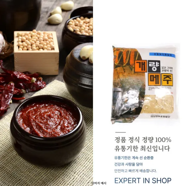고급 메주가루 매주가루 고추장용 쌈장용 된장용 막장용 개량 메주 매주 1kg 2kg 3kg 4kg 5kg 10kg