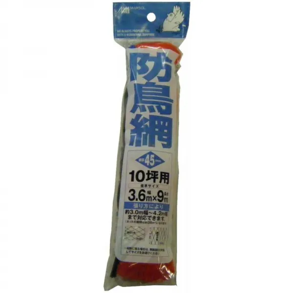 마루소루 (MARSOL) 헤더 付防 鳥網 45mm 마름 눈 3.6m × 9m 10 평 용 오렌지, 단일상품