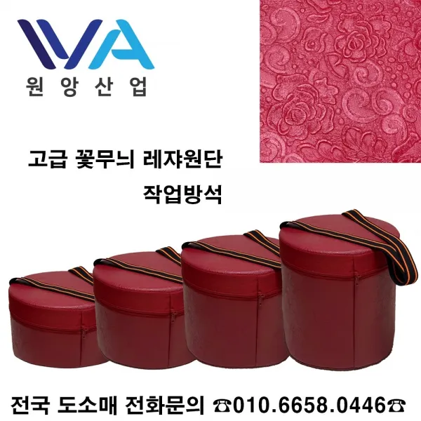 WA 원앙산업 농사의자 작업방석 엉덩이의자 농사방석 국내산, 1개