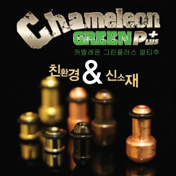 자자손손 카멜레온 그린플러스 멀티추&와셔