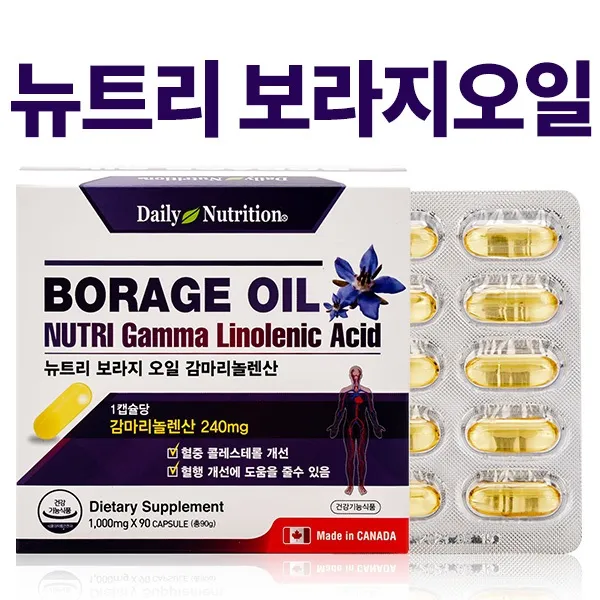 뉴트리 캐나다 보라지오일 감마리놀렌산 보라지유 달맞이꽃종자유 90캡슐 1박스