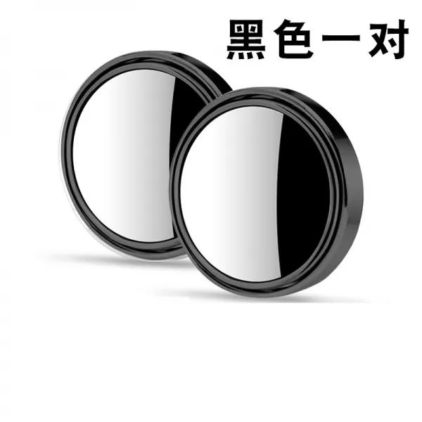 후진 미니 원형 거울 가정용 방수 보조 방지 부스지다 범위 맹점 큰차 다방면으로 위치 리플렉터 승용차 룩, 블랙 한쌍