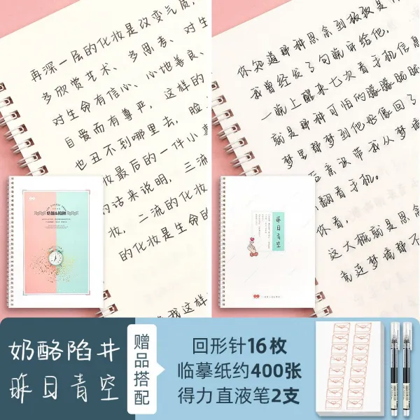 세련되다 밀크 여 폰트 찌 선명한 연애편지가 너울너울하다 청수하고 성년이 글씨를 연습 인싸템 속성 글쓰기 구름 왕이, 치즈인더트랩 중국어 _어제 청 에어