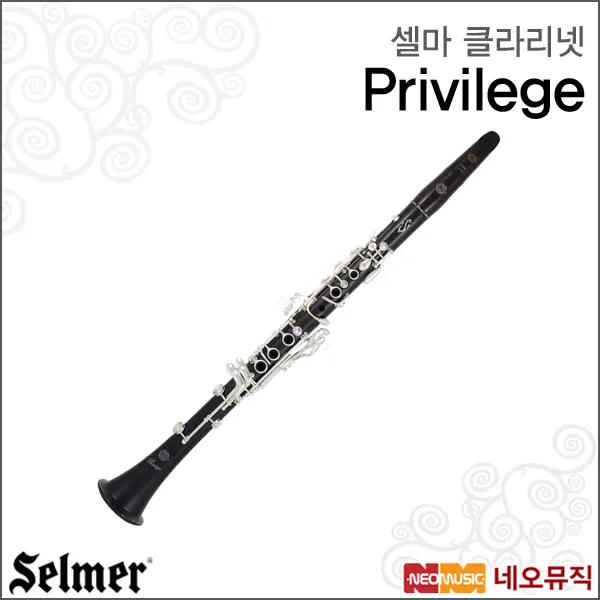 Selmer PrivilegeBb, 셀마 Privilege/Bb