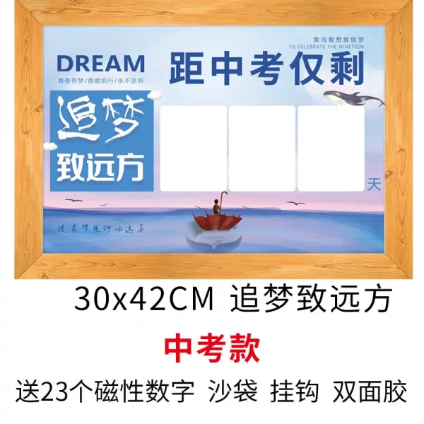 홍선유통 고등학교 100 날수 교실 학급 캘린더 일깨워 주다 패 격려 30x42cm 중간고사 꿈을 좇다