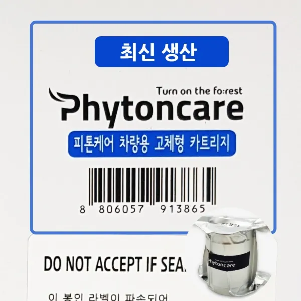 중외제약 파파스픽 호손컴퍼니 피톤케어리필 카트리지 생산일 확인, 1개