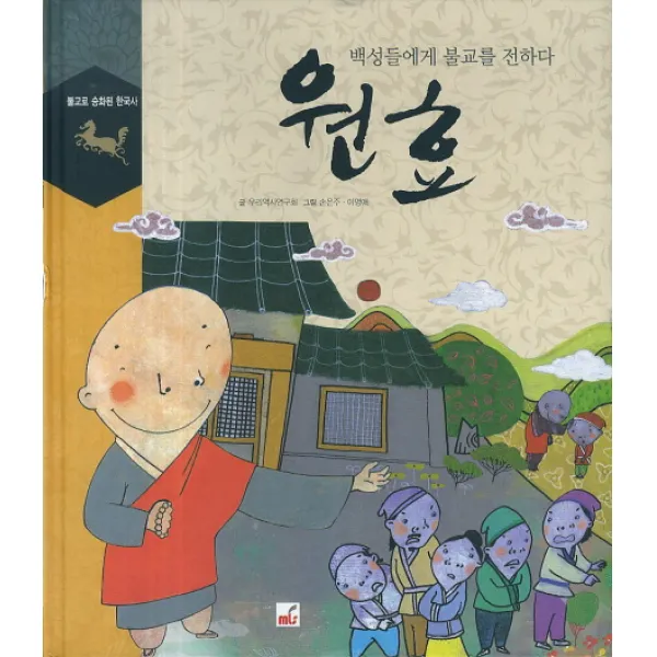 원효:백성들에게 불교를 전하다, 엠엘에스(MLS)