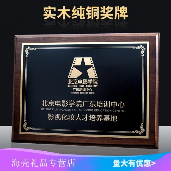 창의 원목 간판 메달 동메달 수권 패 가맹 상표 상회 메달 기업 간판 맞 춤 기업 단위 명예 벽 전시 장 명예 인증서 제작 연말 보너스 생 200 250 Mm 상세페이지 참조