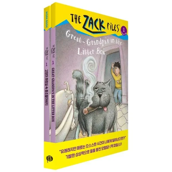 밀크북_2 잭 파일스 The Zack Files Book 1 고양이 화장실 속 증조할아버지 Great Grandpa s in the Litter Box, One color | One Size@1