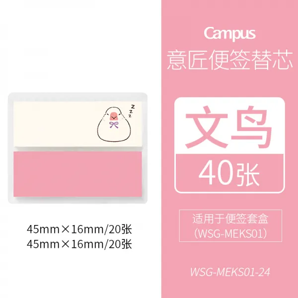 연이네 접착스티커 문구 국가의 명예 CAMPUSHALCO 구심점 독창적 교체 양식 부착, 문조 40 장