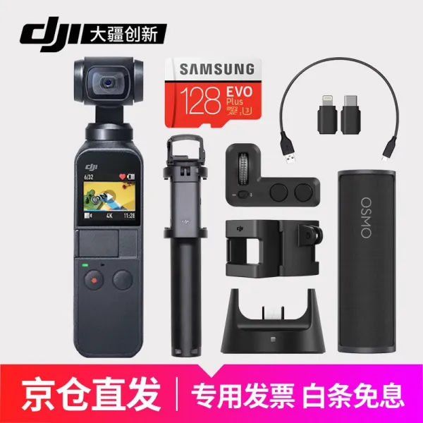 [핫매출 추천] DJI 대강령 눈동자 osmo pocket 포켓 운대 카메라를 들고 운대 안정기 Vlog 촬영 방전 표기 + 128G 카드 + 부품 가방 + 원장 셀카+충전함, 상세페이지 참조