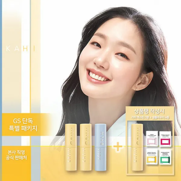 KAHI 가히 기미관리 멀티밤 GS 단독 특별 기본세트 (엑스틴씨 밤), 단품